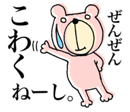 My name is KUMARUN. sticker #12044742