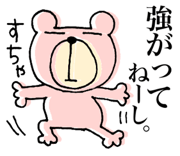 My name is KUMARUN. sticker #12044744