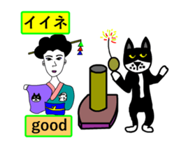 Moral super geisha1 sticker #12044771
