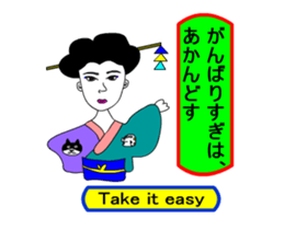 Moral super geisha1 sticker #12044777