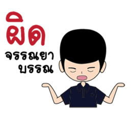 Mr. Insurance sticker #12045631