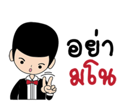 Mr. Insurance sticker #12045655