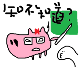 I love pig<fat> sticker #12046397