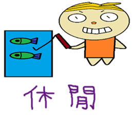 A Feng chapter of life Chinese version sticker #12046735