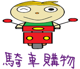 A Feng chapter of life Chinese version sticker #12046736