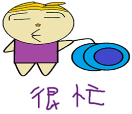A Feng chapter of life Chinese version sticker #12046745