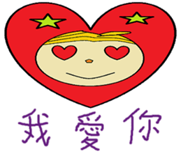 A Feng chapter of life Chinese version sticker #12046753
