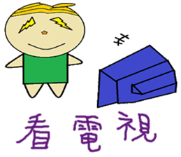 A Feng chapter of life Chinese version sticker #12046754