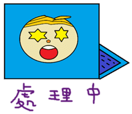 A Feng chapter of life Chinese version sticker #12046757