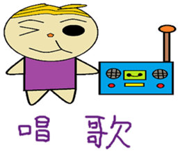 A Feng chapter of life Chinese version sticker #12046759