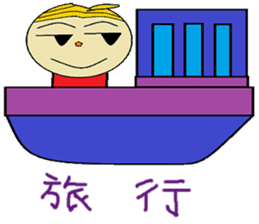A Feng chapter of life Chinese version sticker #12046761