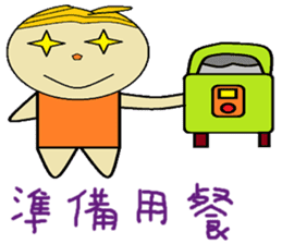 A Feng chapter of life Chinese version sticker #12046762