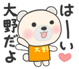 For OHNO'S Sticker sticker #12047046