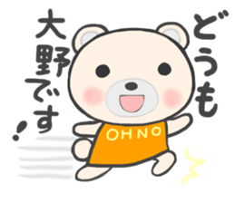 For OHNO'S Sticker sticker #12047047
