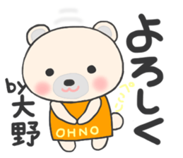 For OHNO'S Sticker sticker #12047048