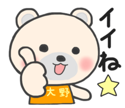 For OHNO'S Sticker sticker #12047050