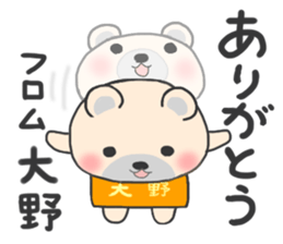 For OHNO'S Sticker sticker #12047052