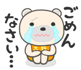 For OHNO'S Sticker sticker #12047053