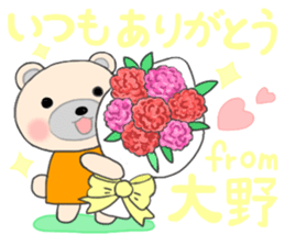 For OHNO'S Sticker sticker #12047054