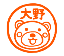 For OHNO'S Sticker sticker #12047055