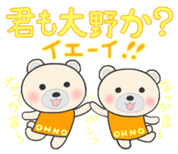 For OHNO'S Sticker sticker #12047056