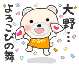 For OHNO'S Sticker sticker #12047057