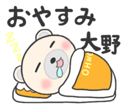 For OHNO'S Sticker sticker #12047060