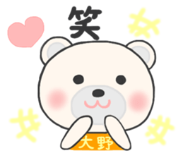 For OHNO'S Sticker sticker #12047062