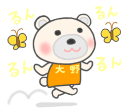 For OHNO'S Sticker sticker #12047063