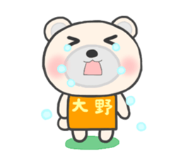 For OHNO'S Sticker sticker #12047066