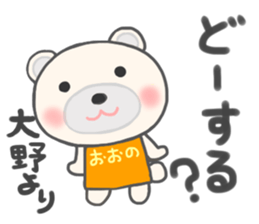 For OHNO'S Sticker sticker #12047073