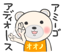 For OHNO'S Sticker sticker #12047074