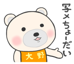 For OHNO'S Sticker sticker #12047076