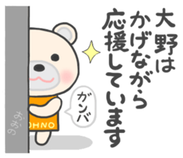 For OHNO'S Sticker sticker #12047082