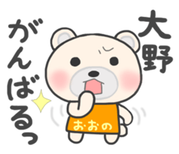 For OHNO'S Sticker sticker #12047083