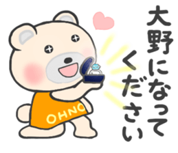 For OHNO'S Sticker sticker #12047084