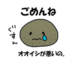 Oishi Sticker sticker #12047577