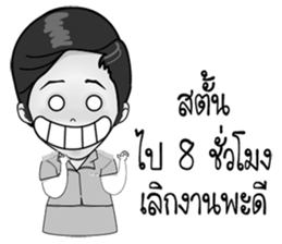 KRU NAWWWW (MUARD KAIY Group) sticker #12047750