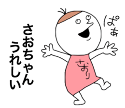 Saori!! sticker #12047864