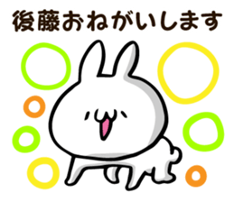 Personal sticker for Goto sticker #12048007