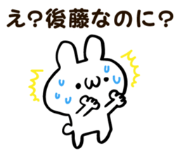 Personal sticker for Goto sticker #12048010