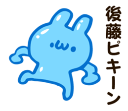 Personal sticker for Goto sticker #12048012