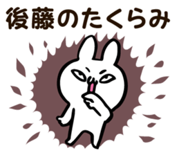 Personal sticker for Goto sticker #12048015