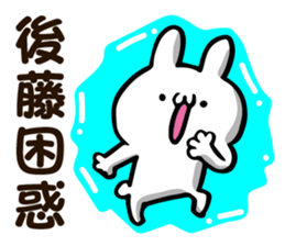 Personal sticker for Goto sticker #12048026