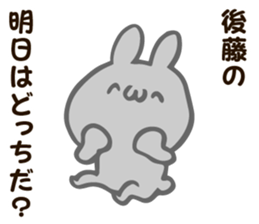 Personal sticker for Goto sticker #12048033