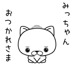 michan send Sticker sticker #12048401