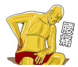 Chinese medical clinic part5 sticker #12048512