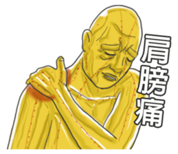 Chinese medical clinic part5 sticker #12048518