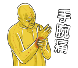 Chinese medical clinic part5 sticker #12048519