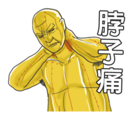 Chinese medical clinic part5 sticker #12048527